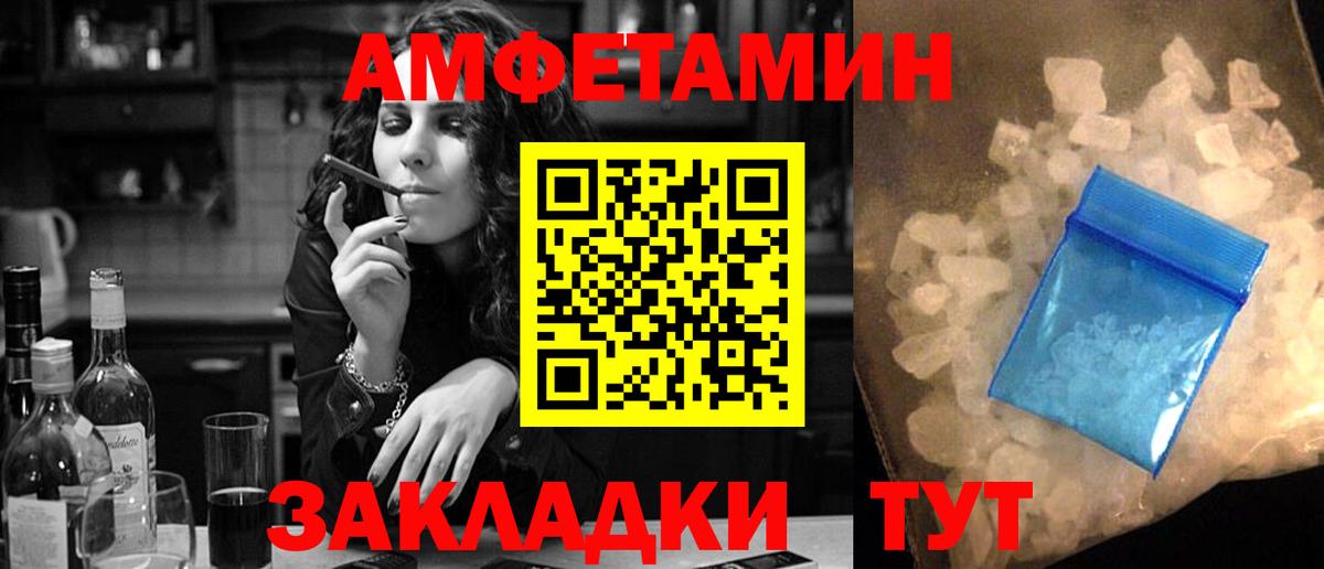 АМФЕТАМИН VHQ Луховицы