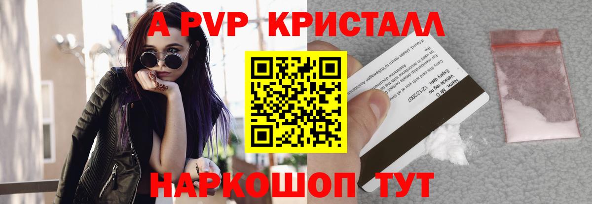 Альфа ПВП крисы CK  A-PVP VHQ  Луховицы  APVP  Альфа ПВП СК  Вход с VPN 