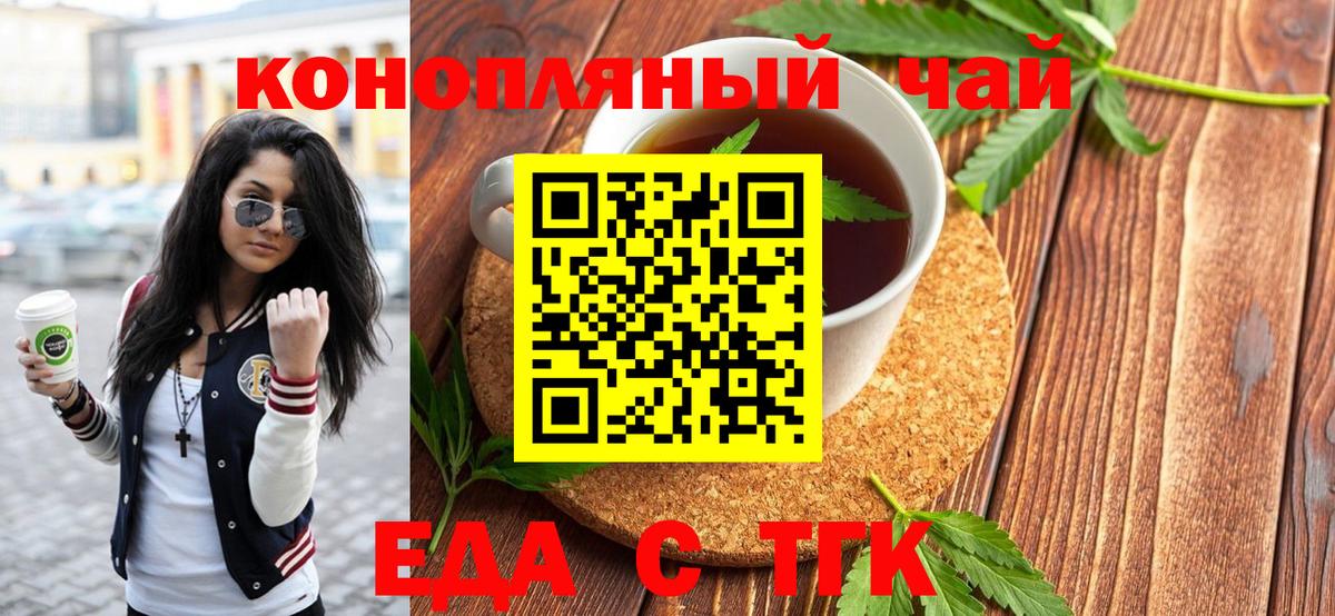 Печенье с ТГК конопля  Вход с VPN  Луховицы 