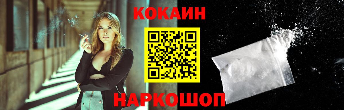 Cocaine FishScale  COCAIN Перу  Луховицы  Вход с VPN 