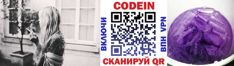 Кодеин Purple Drank  ссылка на мегу вход  Луховицы 
