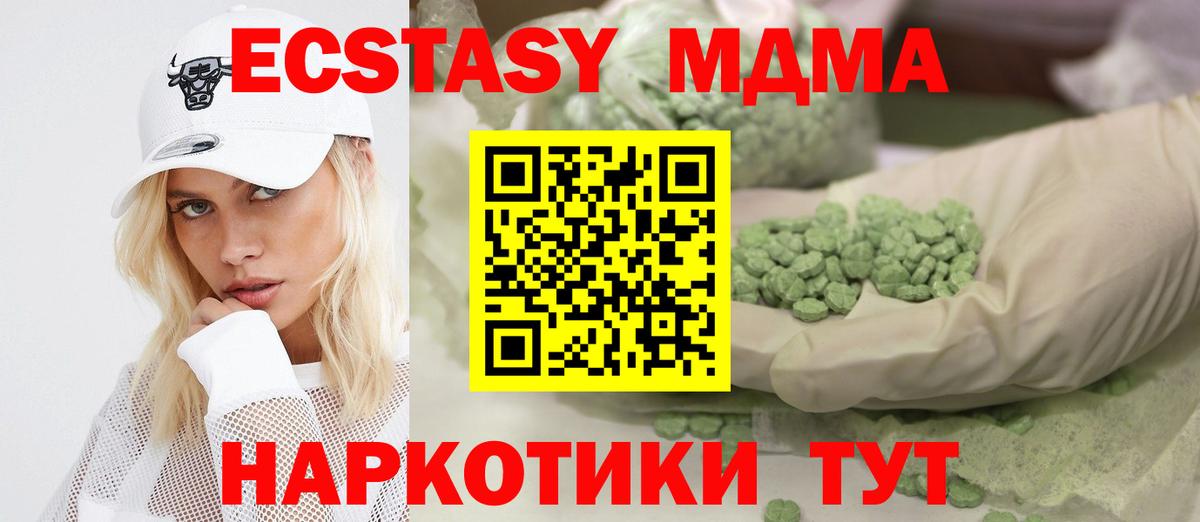 Экстази MDMA  Ecstasy диски  Вход с VPN  ЭКСТАЗИ  Луховицы 