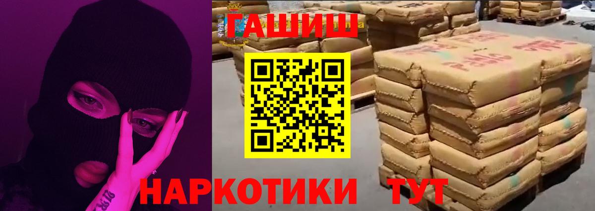 Луховицы  ГАШИШ VHQ  ГАШ  Вход с VPN  ГАШИШ индика сатива 