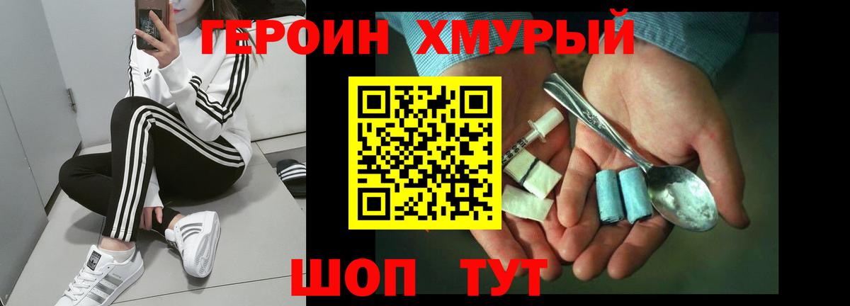 Луховицы  ГЕРОИН VHQ  ГЕРОИН  Вход с VPN 