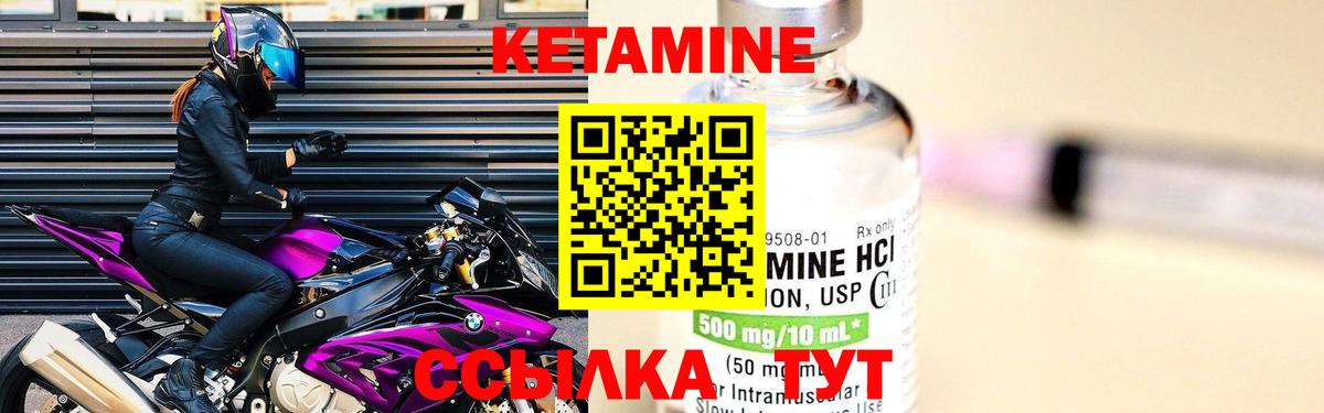 Кетамин ketamine  КЕТАМИН VHQ  Луховицы  Вход с VPN 