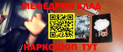 меф Дубна