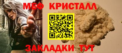 меф Дубна
