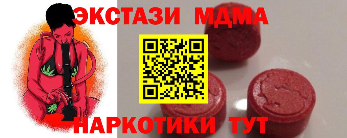 МДМА VHQ  Вход с VPN  МДМА  Луховицы  МДМА VHQ 