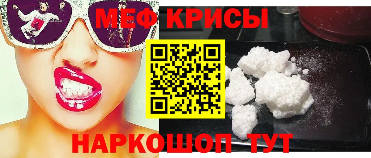 Меф  Меф mephedrone  Мефедрон  Вход с VPN  Луховицы  Меф mephedrone 