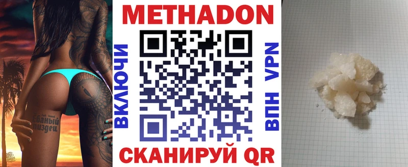 МЕТАДОН мёд  Луховицы 