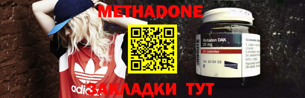 Метадон мёд Луховицы