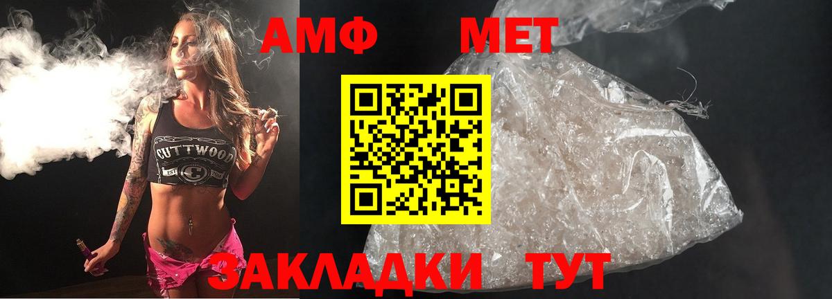 МЕТАМФЕТАМИН Methamphetamine  Вход с VPN  Луховицы 