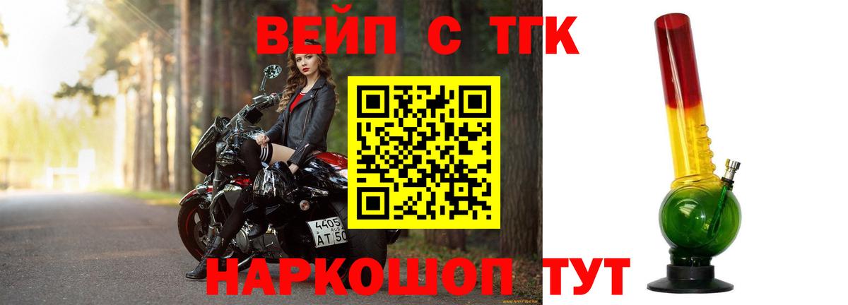 Дистиллят ТГК вейп с тгк  Вход с VPN  Луховицы 